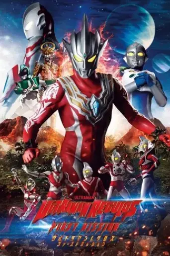 ultraman-regulos-first-mission-2022