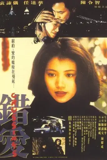 cuo-ai-1994