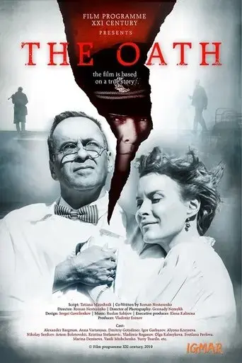 the-oath-2020