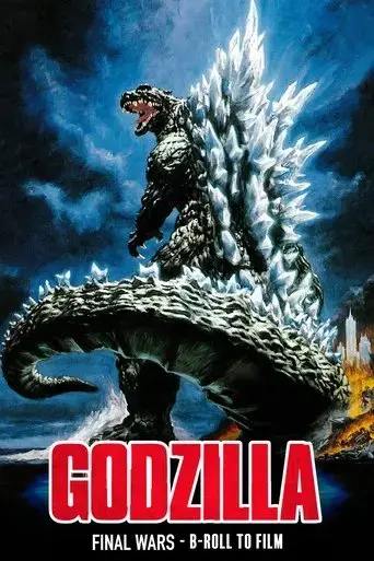 godzilla-b-roll-to-film-2005