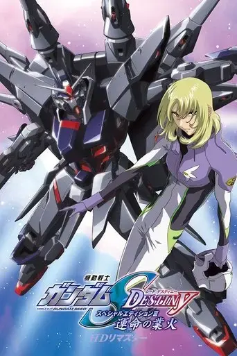 mobile-suit-gundam-seed-destiny-tv-movie-iii-flames-of-destiny-2023