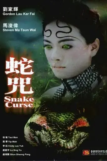 snake-curse-2004