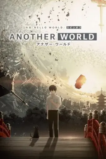 hello-world-another-world-2019