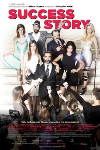 success-story-2017