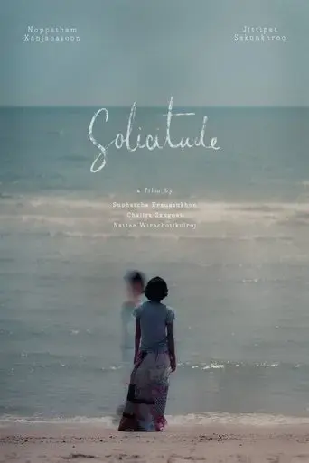 solicitude-2024