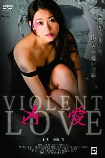 violent-love-2015