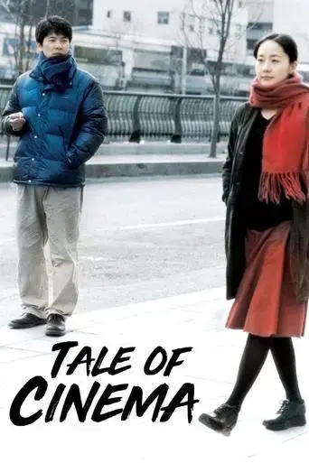 tale-of-cinema-2005