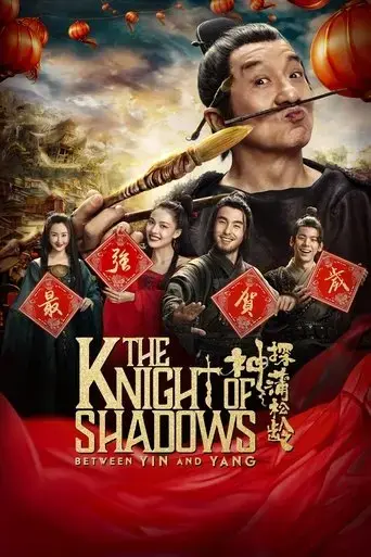 the-knight-of-shadows-between-yin-and-yang-2019