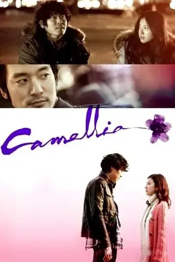 kamelia-2010