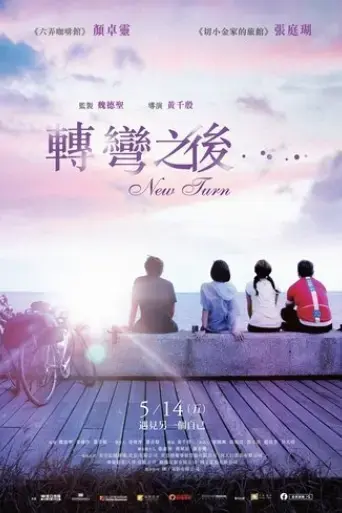 classmates-2-new-turn-2021