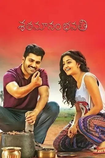 shatamanam-bhavati-2017