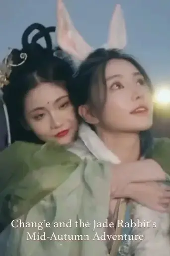 chang-e-and-the-jade-rabbit-s-mid-autumn-adventure-2023
