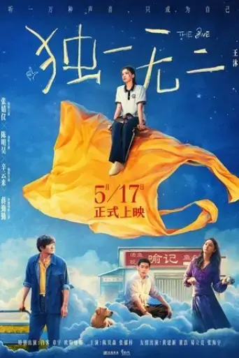 du-yi-wu-er-2025