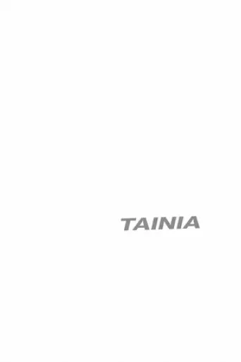 tainia-2022