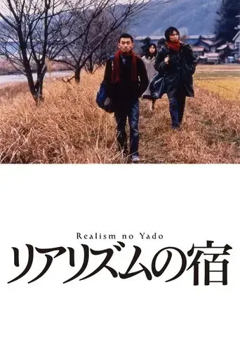 ramblers-2003