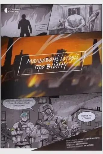 painted-stories-about-the-war-2024