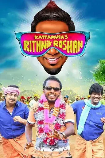 kattappanayile-rithwik-roshan-2016