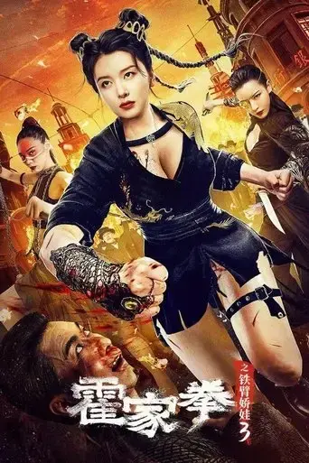 the-queen-of-kung-fu-3-2022