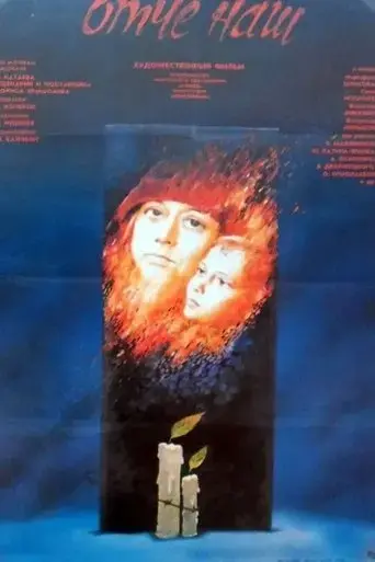 otche-nash-1990