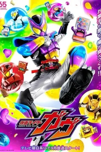kamen-rider-gavv-2024