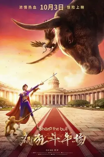 sharp-the-bull-2019