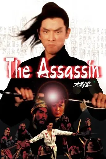 the-assassin-1967