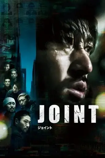 joint-2020