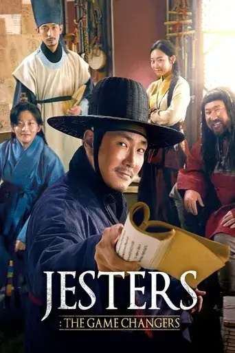 jesters-the-game-changers-2019