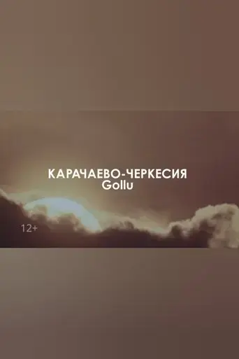 gollu-adam-2023