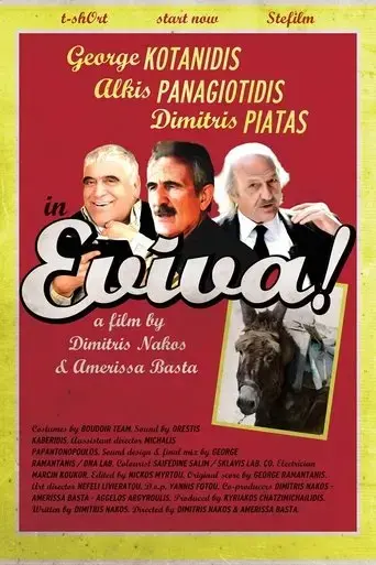 eviva-2014