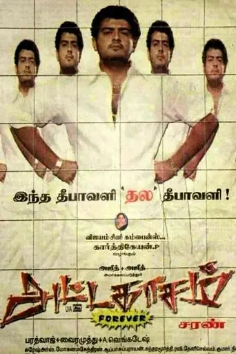 attagasam-2004