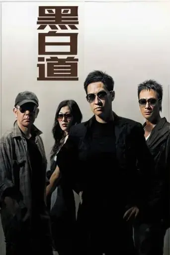on-the-edge-2006