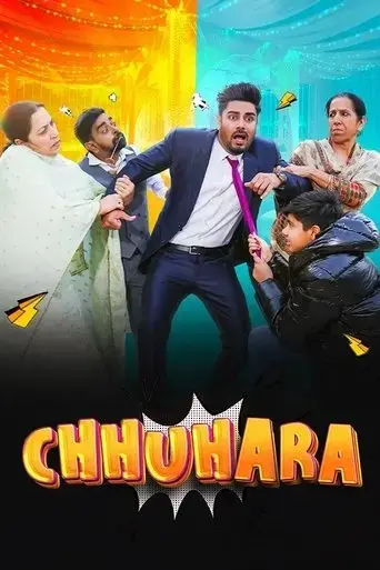 chhuhara-2025