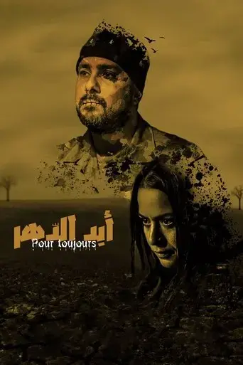 pour-toujours-2022