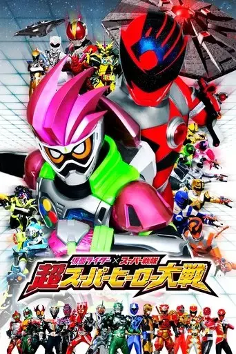 kamen-rider-super-sentai-ultra-super-hero-wars-2017