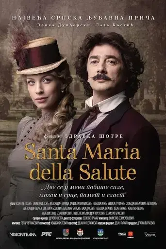 santa-maria-della-salute-2016
