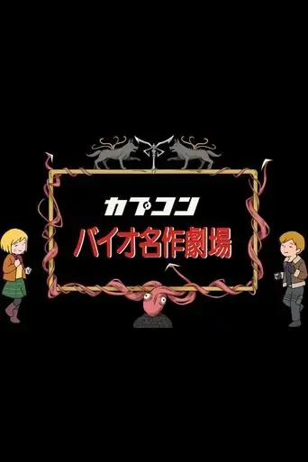 resident-evil-masterpiece-theater-2023