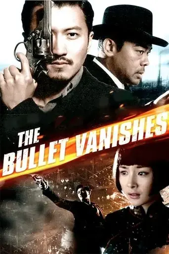 the-bullet-vanishes-2012