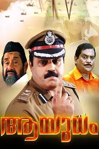 aayudham-2008