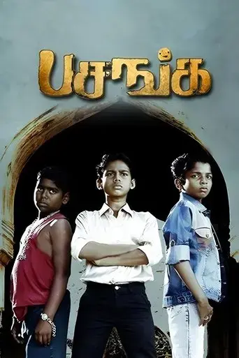 pasanga-2009