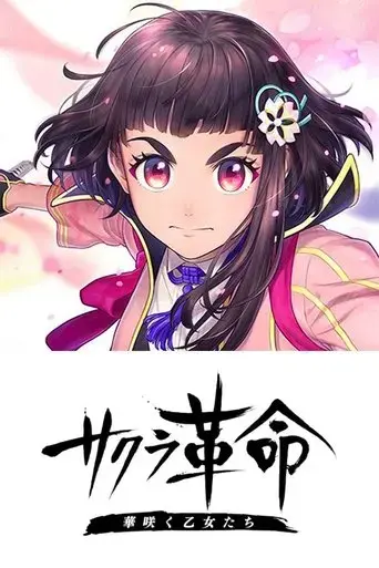 sakura-kakumei-hana-saku-otome-tachi-2020
