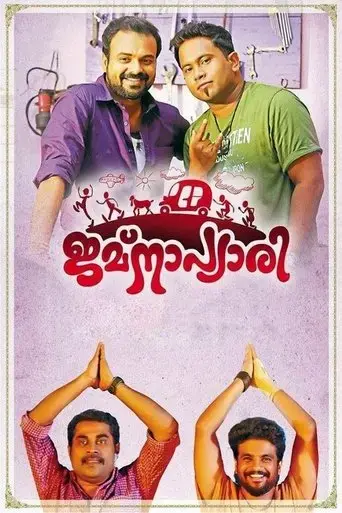 jamna-pyari-2015
