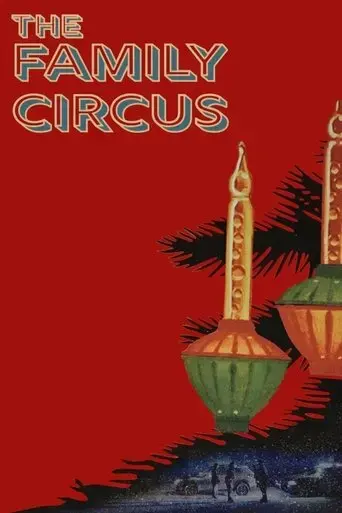 the-family-circus-2023