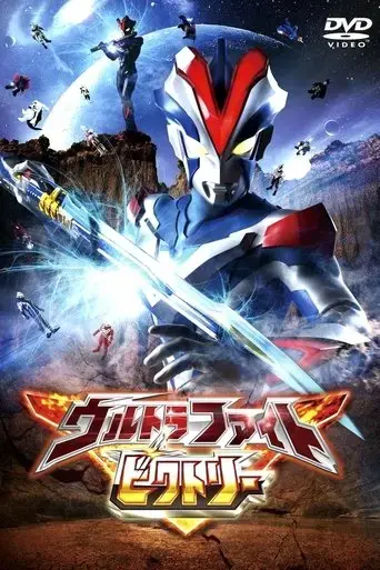 ultra-fight-victory-2016