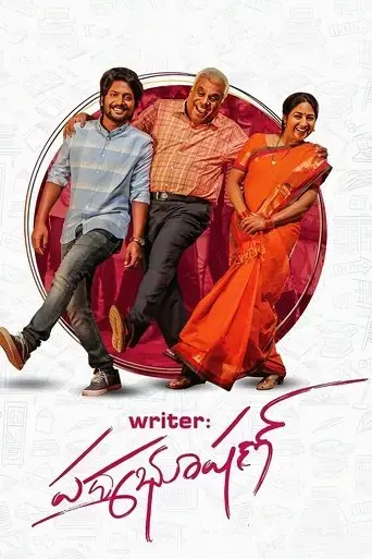 writer-padmabhushan-2023