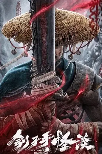 executioner-s-strange-talk-2022