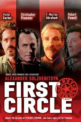 the-first-circle-1992