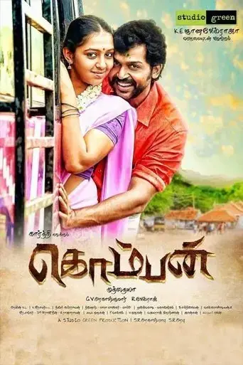 komban-2015