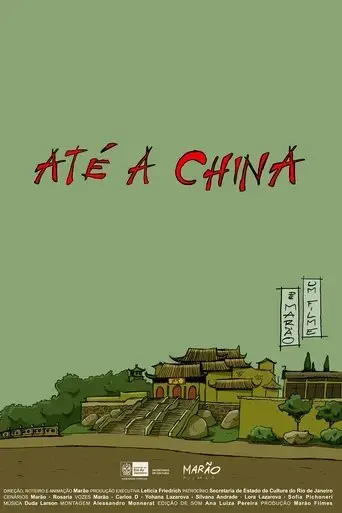 ate-a-china-2015