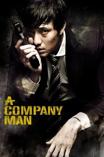 a-company-man-2012